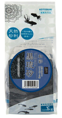 【同梱不可】寿工芸 和彩 黒流砂