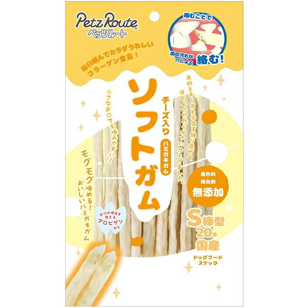 Shoe Shape - 【同梱不可】 【24個セット】株式会社ペッツルート ソフトガム　チーズ入り　S棒型20本