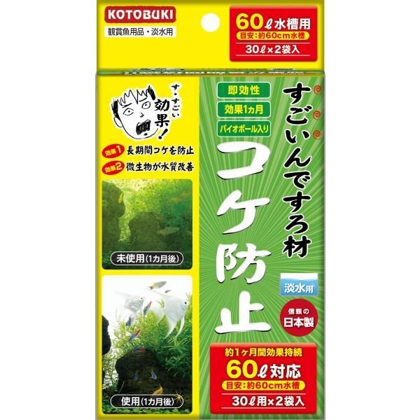 【同梱不可】【2個セット】寿工芸株式会社 すごいんですろ材　コケ防止