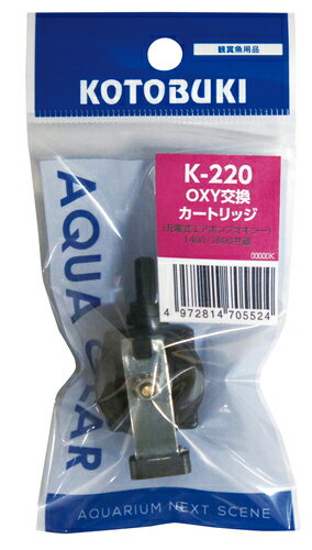 ��Ʊ���Բġۡ�6�ĥ��åȡۼ����ݳ�����ҡ�K−220��OXY�򴹥����ȥ�å�