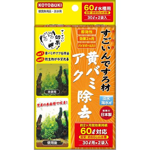 Water Management Related - 【同梱不可】【12個セット】寿工芸株式会社 すごいんですろ材　黄ばみ・アク除去