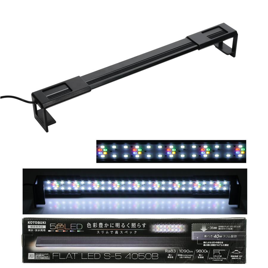 【同梱不可】【3個セット】寿工芸株式会社 フラットLEDS‐5　4050B