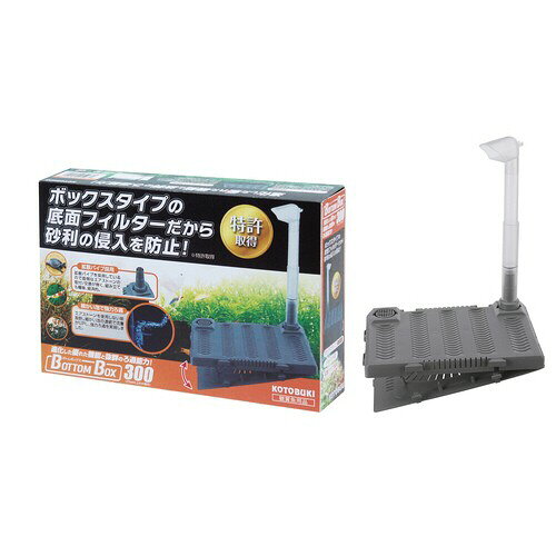 【同梱不可】寿工芸株式会社 ボトムボックス450