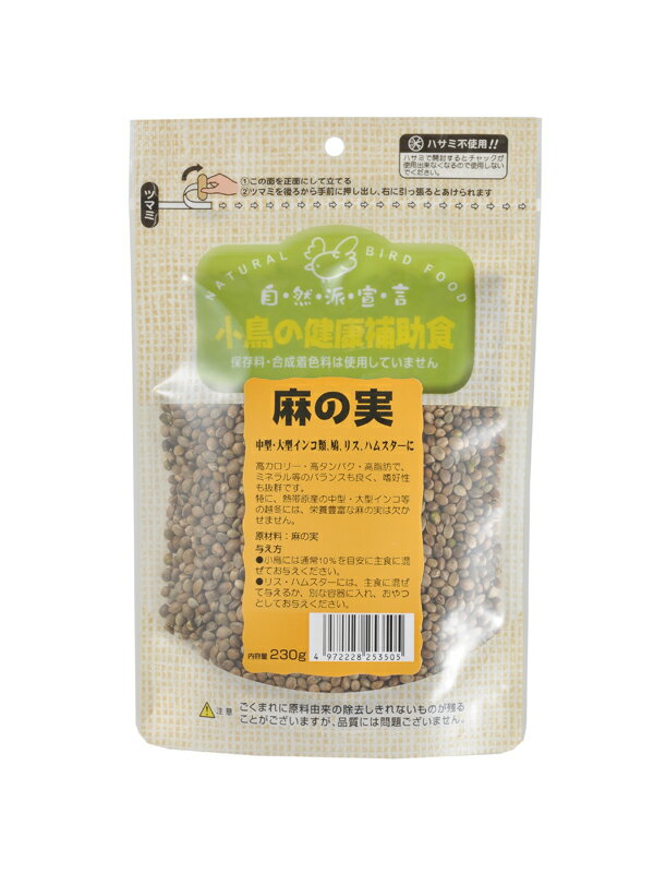 【同梱不可】【12個セット】黒瀬ペットフード 自然派SP 麻の実 230g