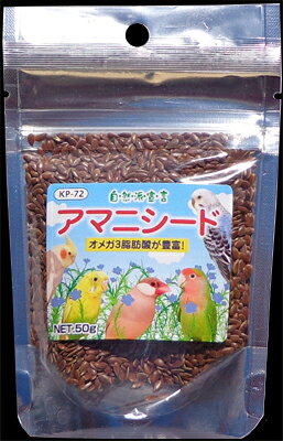 【同梱不可】 株式会社黒瀬ペットフード 自然派 アマニシード 50g