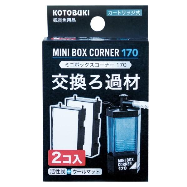 【同梱不可】【12個セット】寿工芸株式会社 ミニボックスコーナー170交換ろ過材2コ入