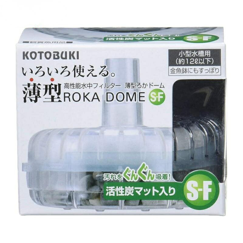 【同梱不可】【3個セット】寿工芸株式会社 薄型ろかドームS‐F