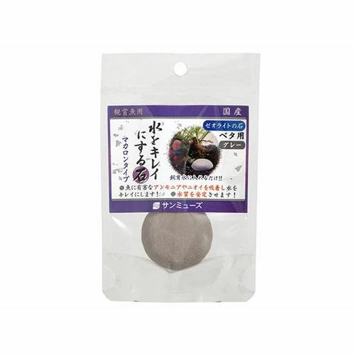 【同梱不可】 有限会社マツダ ゼオライトの玉　ミニ　MIXカラー3個