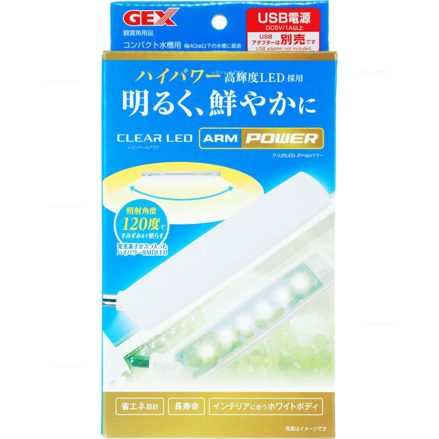 【同梱不可】【8個セット】ジェックス株式会社　クリアLED　アームパワー