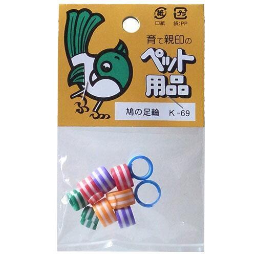 【同梱不可】【10個セット】有限会社コバヤシ K-69 ハト用アシワ