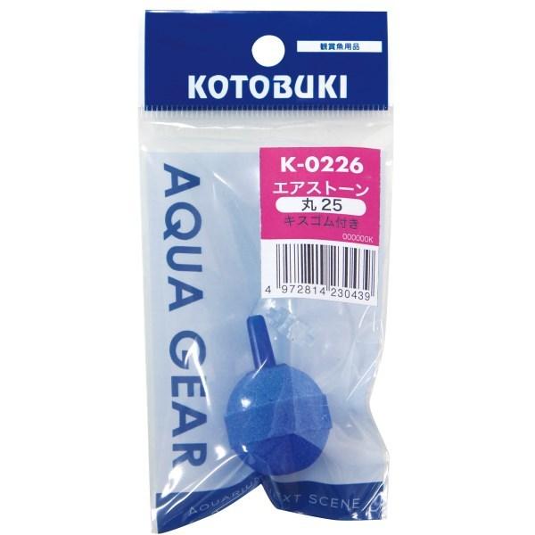 【同梱不可】【10個セット】寿工芸 エアストーン丸25