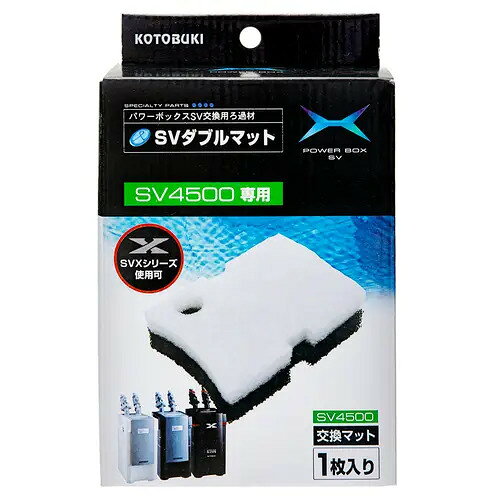 【同梱不可】【10個セット】寿工芸株式会社 SVダブルマット（専用マット）