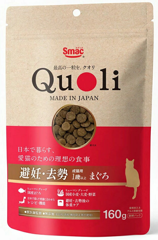 【同梱不可】【18個セット】株式会社スマック　Quoli　避妊・去勢　成猫用　まぐろ160g
