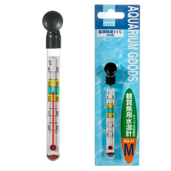 【同梱不可】株式会社マルカン（ニッソー）AQ−21　水温計M