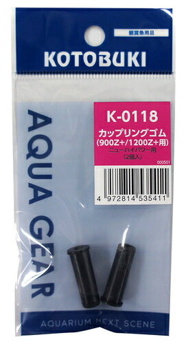 【同梱不可】【10個セット】寿工芸株式会社 カップリングゴム