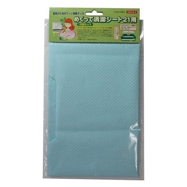 【同梱不可】【6個セット】豊栄金属工業株式会社 めくって清潔シート21用15枚セット
