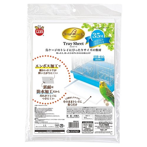 【同梱不可】【36個セット】マルカン バードパレス トレイシート35M 30枚
