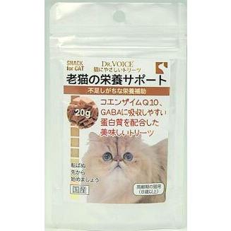 【同梱不可】 ヴォイス株式会社 猫にやさしいトリーツ　老猫の栄養サポート20g