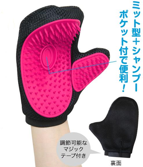 【同梱不可】株式会社ファンタジーワールド　グルーミンググローブGG‐2