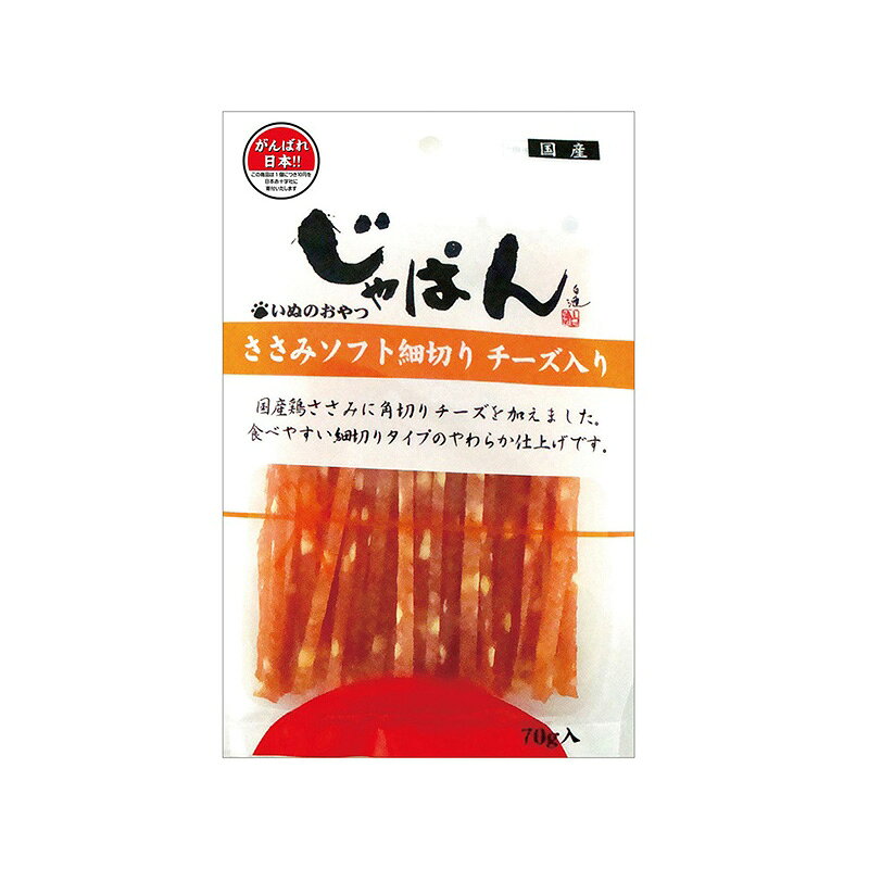 【同梱不可】【3個セット】わんわん じゃぱん　ささみソフト細切りチーズ入り70g