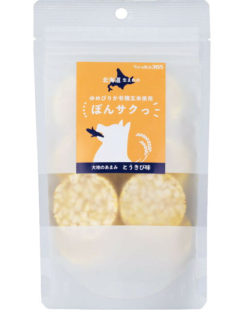 【同梱不可】【2個セット】新東亜交易 ペットの恵み365　有機玄米使用ぽんサクっ　とうきび味12g