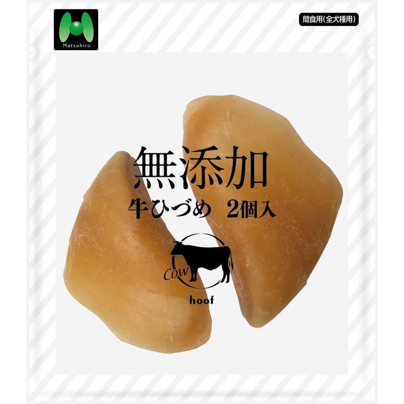 樂天商城 - 【同梱不可】【3個セット】マツヒロ　無添加　牛ひづめ2個入