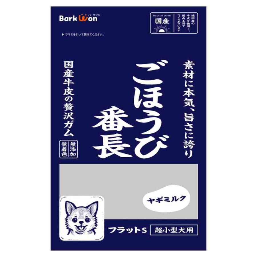 【同梱不可】【6個セット】マッチングワールド ごほうび番長　フラットS　ヤギミルク50g