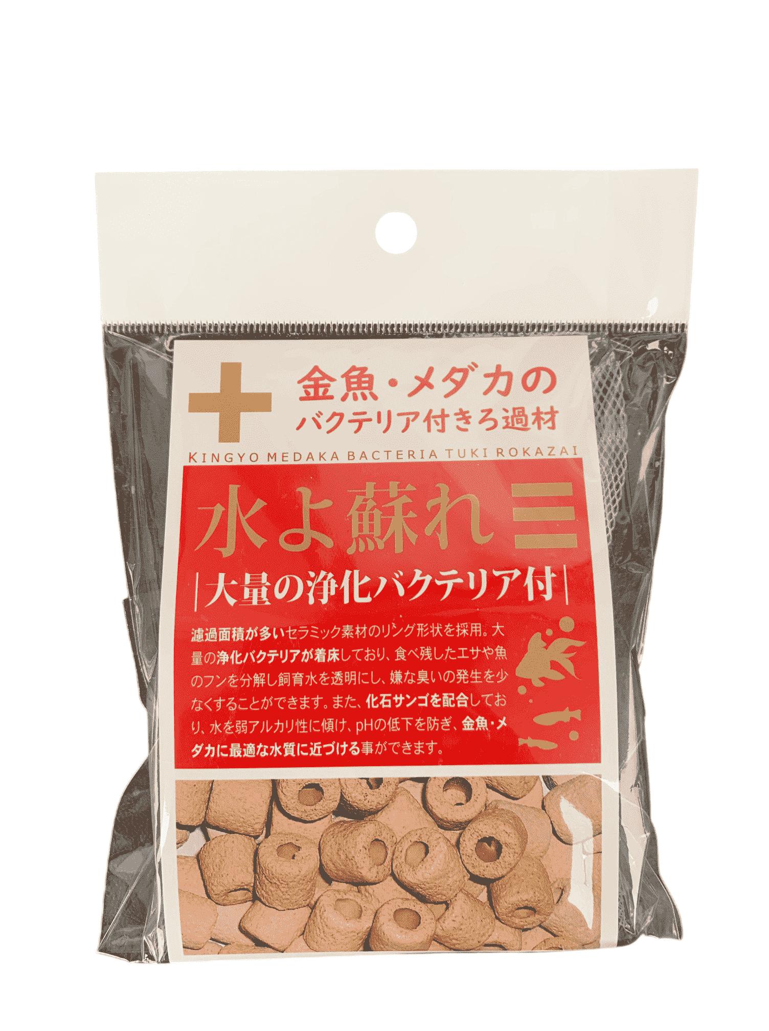 Other - 【同梱不可】 【12個セット】 Axiz 　金魚・メダカのバクテリア付きろ過材　小型水槽用
