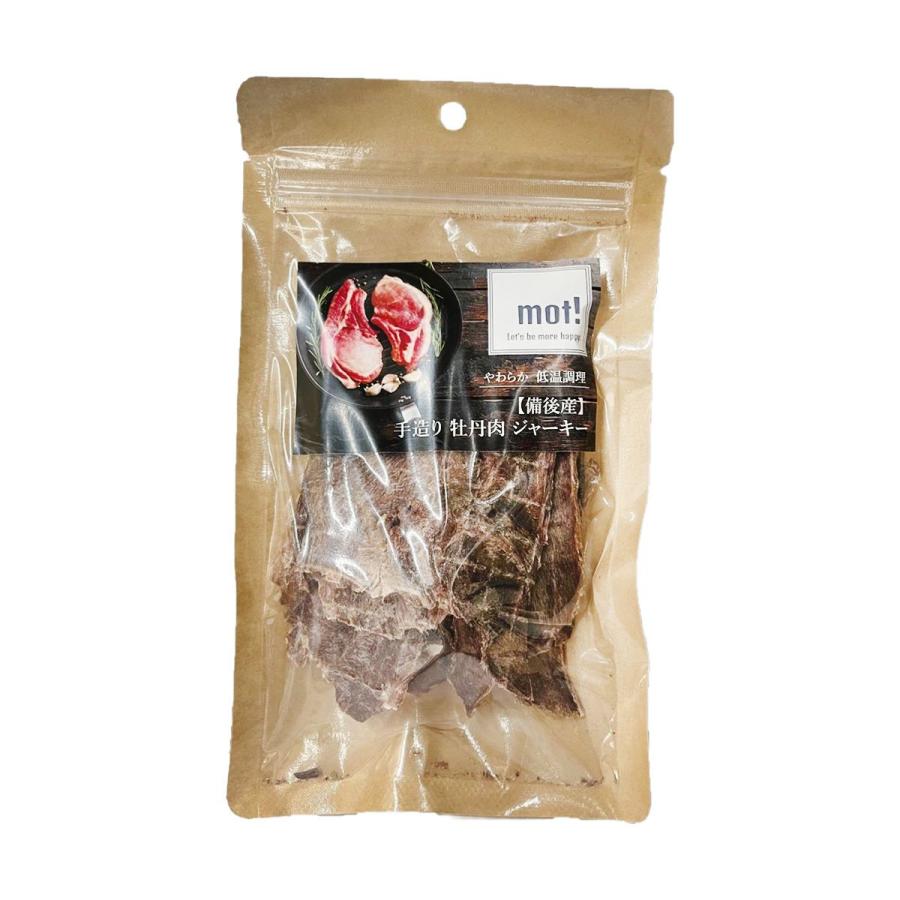 【同梱不可】【3個セット】FLF mot！　手造り牡丹肉ジャーキー40g