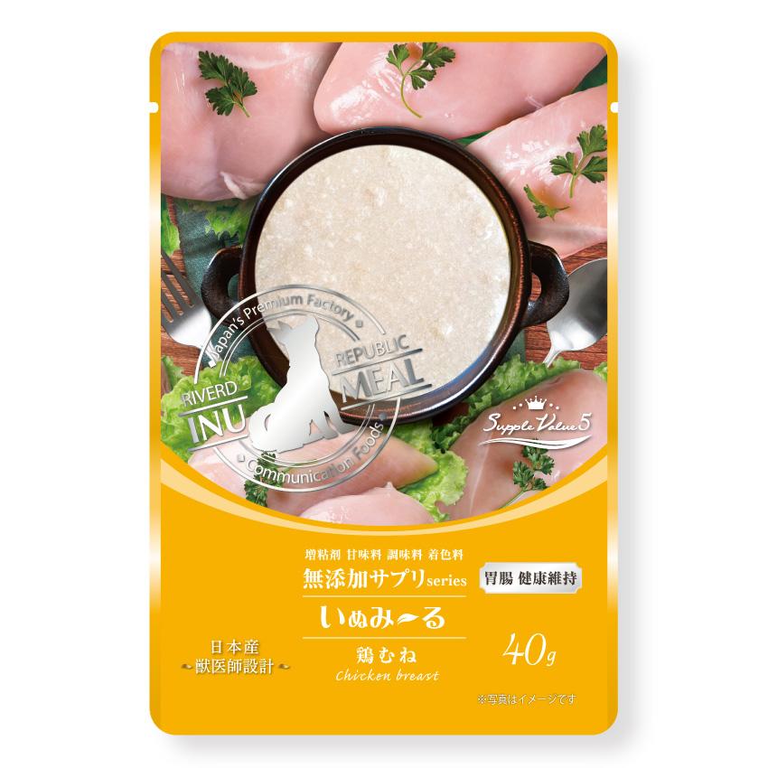 【同梱不可】【14個セット】 リバードコーポレーション いぬみーる無添加サプリSuppleValue5胃腸健康維持鶏むね40g