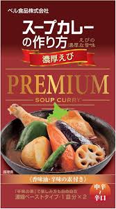 Other - 【40個セット】ベル食品　スープカレーの作り方プレミアム　濃厚えび122g
