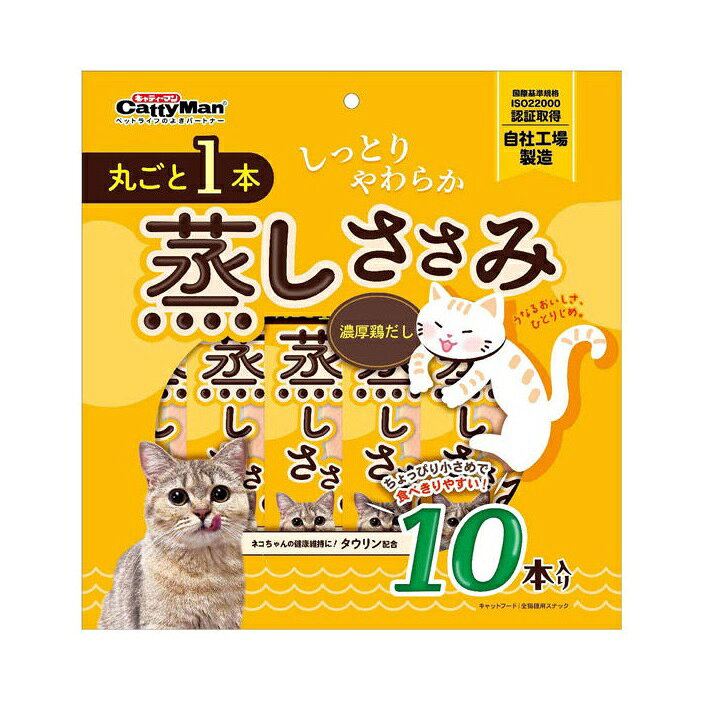 【同梱不可】ドギーマンハヤシ 丸ごと1本 蒸しささみ 濃厚鶏だし 10本