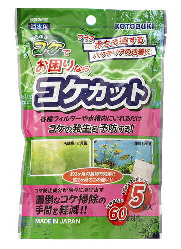 【同梱不可】【10個セット】寿工芸　コケカット5袋入り
