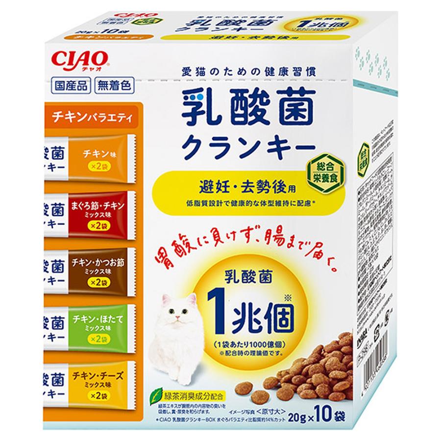 【同梱不可】【12個セット】いなばペットフード CIAO　乳酸菌クランキー　BOX避妊・去勢後用　チキンバラエティ20g×10P