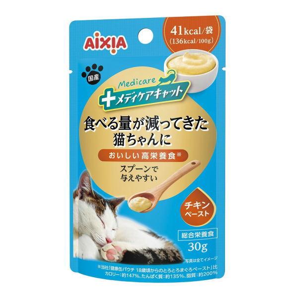 【注意事項】 ・メーカーの都合等により、パッケージ及び内容量、生産地、などが変更される場合がございます。ご了承ください。 ・当店では地球環境への配慮およびお手頃価格での商品の提供のため、簡易的な梱包とさせていただいております。 ・箱潰れなど、製品をご利用いただくのに問題がない場合の返品・交換対応はお受けできません ※期限のある商品について ・賞味期限や消費期限がある商品については、すべて期限まで2ヶ月以上のものを取り扱っております。個別のお問い合わせはご遠慮いただきますようお願い申し上げます。 ・期限が迫った商品は、別途アウトレット商品として販売させていただいております。 商品説明■　商品詳細 ・食事の介助が必要な猫の健康維持と、キャットオーナーの与えやすさや気持ちに配慮したペーストタイプの総合栄養食です。 ・食べる量が減ってきた猫ちゃんに、スプーンから落ちにくい硬さのペーストでお口まで運びやすい。 ・高カロリー設計でしっかりエネルギー補給。 4580101262638■　原材料肉類（鶏ササミ、チキンエキス）、油脂類（大豆油、DHA含有精製魚油、中鎖脂肪酸油）、でん粉、たんぱく加水分解物、酵母エキス、オリゴ糖、コラーゲンペプチド、乾燥酵母、ミネラル類（Ca、P、K、Cl、Fe、Cu、Mn、Zn、I）、タウリン、ビタミン類（A、D、E、K、B1、B2、B6、B12、パントテン酸、葉酸、ビオチン、コリン）、増粘安定剤（増粘多糖類）、グルコサミン　■　メーカーアイシア■　広告文責 ライフジェネレーション株式会社 TEL:06-6809-2484　