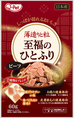 【同梱不可】【3個セット】 九州ペットフード 至福のひとふりビーフ60g