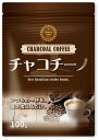 チャコチーノ （100g） チャコールコーヒー ダイエットコーヒー チャコールダイエット MCTオイル 乳酸菌 チャコールクレンズ ダイエット コーヒー