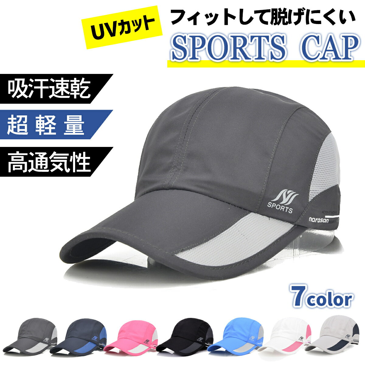 ランニングキャップ メンズ レディース UV 夏 冬 ジョギングキャップ スポーツキャップ 帽子 ジョギング メッシュ UVカット 飛ばない ゴルフキャップ スポーツ テニス ウォーキングキャップ 通気性 おしゃれ