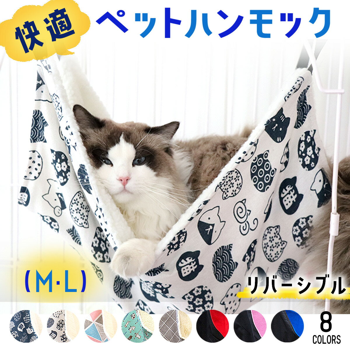猫 ハンモック 吊り下げ ペットベッド 洗える マット ケージ用 夏用 冬用 キャット 小動物 大判 ...