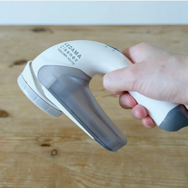 「TESCOM（テスコム）」の毛玉取りクリーナーは、スピーディーさとしっかり生地を守る機能を兼ね備えたアイテム。ソファやブランケットなど広範囲の毛玉取りもスムーズで、仕上がりの毛足の長さは風合いガードで3段階に調節できます。

AC電源なので電池交換も不要で、最初から最後までパワーは強力なまま。さらに、ゴミ捨て簡単＆刃のパーツが外せて手入れも楽らくで、買ってよかったと口コミでも人気です。