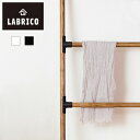 丸棒30連結パーツ T型 【 LABRICO ラブリコ DIY 壁 柱 棚 パーツ 】LF611B04b000
