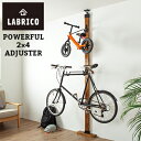 【送料無料】2×4強力 突ぱりキャップ 【 LABRICO ラブリコ DIY 壁 柱 棚 パーツ 自転車 】LF611B04b000