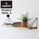 トライアングルフレーム L LF611B04b000