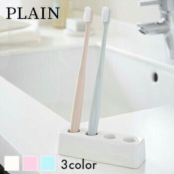 トゥースブラシスタンド プレーン スクエア【 歯ブラシスタンド 歯ブラシホルダー 歯磨きスタンド 歯み..