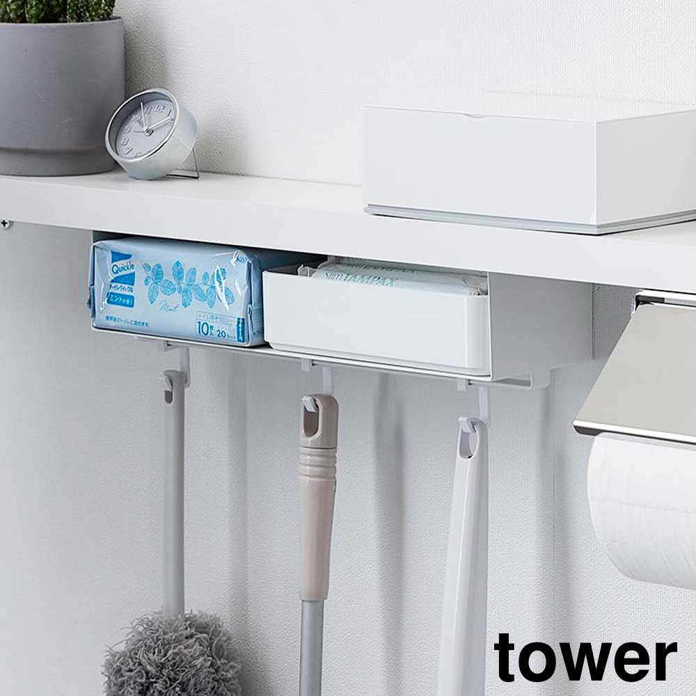 トイレ棚下収納ラック　タワー【 トイレ 収納 ラック 掃除道具 棚 tower 】山崎実業LF570B06