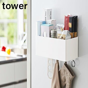 【送料無料】マグネットストレージバスケット　タワー【 収納ボックス 玄関収納 バス収納 収納ケース ..