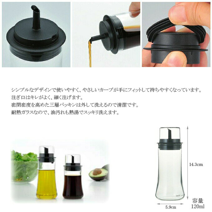 iwaki ふた付醤油差しM KT5032-B...の紹介画像2