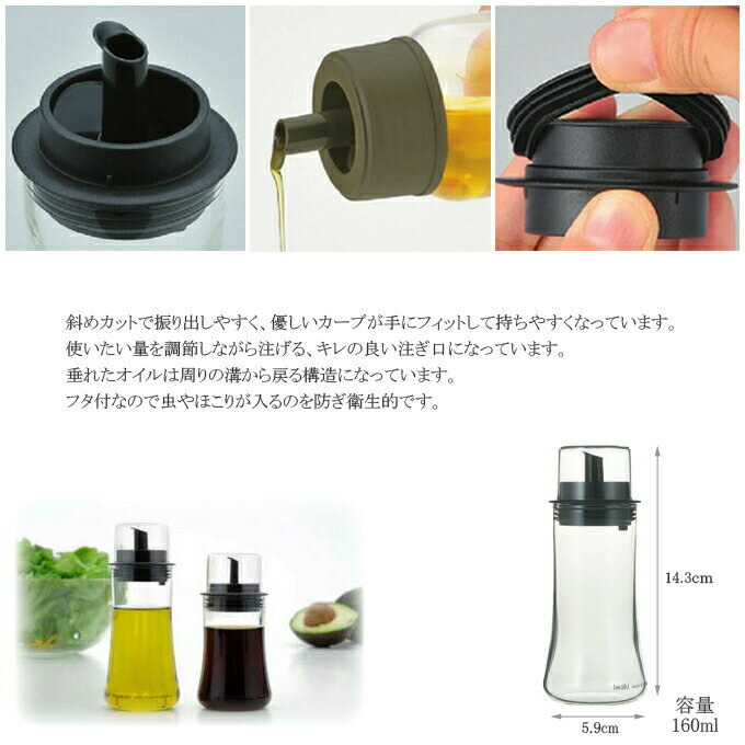 iwaki ふた付オイル差しM KT5032-...の紹介画像2