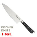 【送料無料】アイスフォースシェフナイフ18cm【 包丁 ナイフ ステンレス 鋼 T-FAL 】LF557B07b000