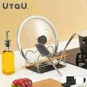 【送料無料】UtaU マルチスタンド【 お玉たて 水切りラック 鍋蓋置き 一時置き キッチン 】LF643B07b000